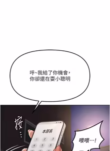 Page 1134 of 魯蛇社畜的金手指 1-76 - preview thumbnail