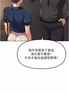 Page 1136 of 魯蛇社畜的金手指 1-76 - preview thumbnail