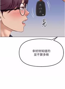Page 1137 of 魯蛇社畜的金手指 1-76 - preview thumbnail
