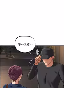 Page 1138 of 魯蛇社畜的金手指 1-76 - preview thumbnail