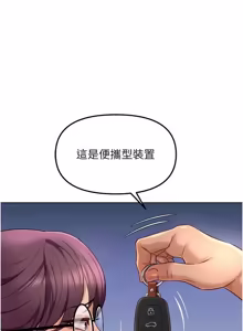 Page 1139 of 魯蛇社畜的金手指 1-76 - preview thumbnail