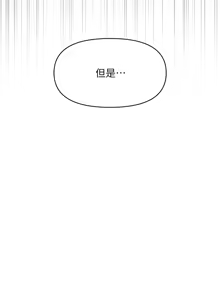 Page 114 of 魯蛇社畜的金手指 1-76 - preview thumbnail