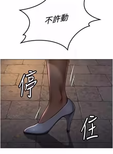 Page 1141 of 魯蛇社畜的金手指 1-76 - preview thumbnail