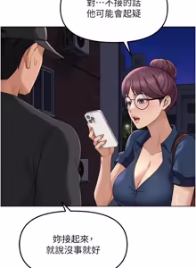 Page 1142 of 魯蛇社畜的金手指 1-76 - preview thumbnail