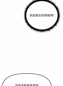 Page 1143 of 魯蛇社畜的金手指 1-76 - preview thumbnail