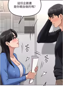 Page 1145 of 魯蛇社畜的金手指 1-76 - preview thumbnail