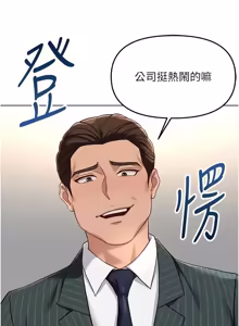Page 1146 of 魯蛇社畜的金手指 1-76 - preview thumbnail