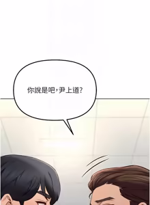 Page 1147 of 魯蛇社畜的金手指 1-76 - preview thumbnail