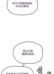 Page 1150 of 魯蛇社畜的金手指 1-76 - preview thumbnail