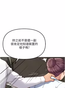 Page 1152 of 魯蛇社畜的金手指 1-76 - preview thumbnail