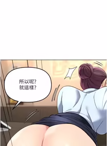 Page 1154 of 魯蛇社畜的金手指 1-76 - preview thumbnail