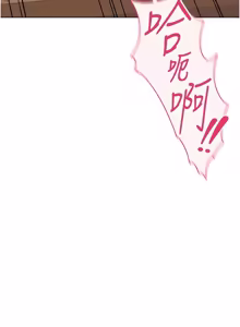 Page 1155 of 魯蛇社畜的金手指 1-76 - preview thumbnail
