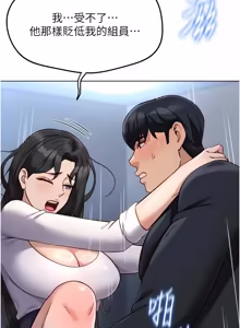 Page 1158 of 魯蛇社畜的金手指 1-76 - preview thumbnail