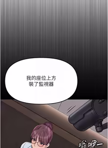 Page 1161 of 魯蛇社畜的金手指 1-76 - preview thumbnail
