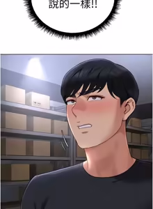 Page 1164 of 魯蛇社畜的金手指 1-76 - preview thumbnail