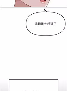 Page 1166 of 魯蛇社畜的金手指 1-76 - preview thumbnail