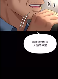 Page 1167 of 魯蛇社畜的金手指 1-76 - preview thumbnail