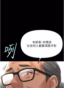 Page 1168 of 魯蛇社畜的金手指 1-76 - preview thumbnail