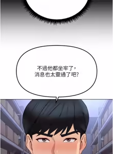 Page 1172 of 魯蛇社畜的金手指 1-76 - preview thumbnail