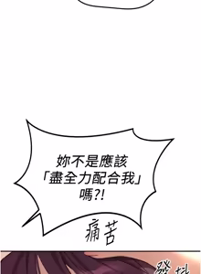 Page 1173 of 魯蛇社畜的金手指 1-76 - preview thumbnail