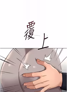 Page 1178 of 魯蛇社畜的金手指 1-76 - preview thumbnail