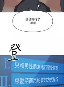 Page 118 of 魯蛇社畜的金手指 1-76 - preview thumbnail
