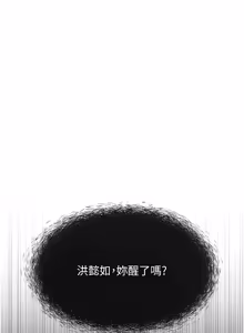 Page 1186 of 魯蛇社畜的金手指 1-76 - preview thumbnail