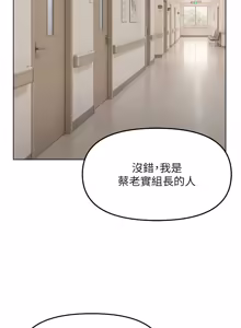Page 1187 of 魯蛇社畜的金手指 1-76 - preview thumbnail