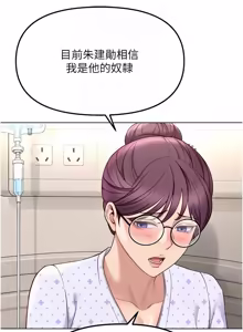 Page 1188 of 魯蛇社畜的金手指 1-76 - preview thumbnail