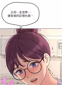 Page 1189 of 魯蛇社畜的金手指 1-76 - preview thumbnail