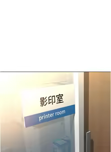 Page 119 of 魯蛇社畜的金手指 1-76 - preview thumbnail