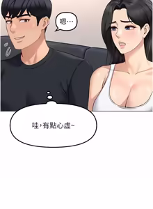 Page 1191 of 魯蛇社畜的金手指 1-76 - preview thumbnail
