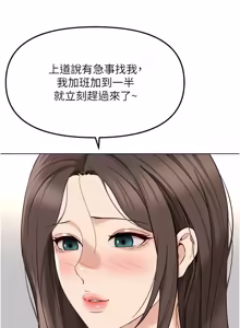 Page 1193 of 魯蛇社畜的金手指 1-76 - preview thumbnail