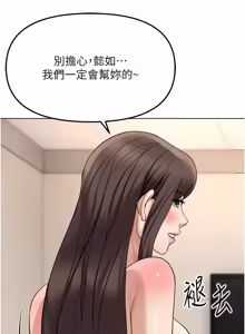 Page 1194 of 魯蛇社畜的金手指 1-76 - preview thumbnail