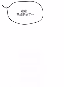 Page 1195 of 魯蛇社畜的金手指 1-76 - preview thumbnail
