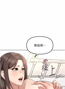 Page 1198 of 魯蛇社畜的金手指 1-76 - preview thumbnail
