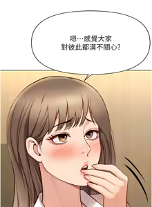 Page 123 of 魯蛇社畜的金手指 1-76 - preview thumbnail