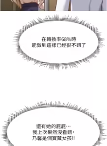 Page 125 of 魯蛇社畜的金手指 1-76 - preview thumbnail