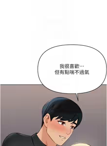 Page 139 of 魯蛇社畜的金手指 1-76 - preview thumbnail