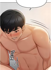 Page 152 of 魯蛇社畜的金手指 1-76 - preview thumbnail