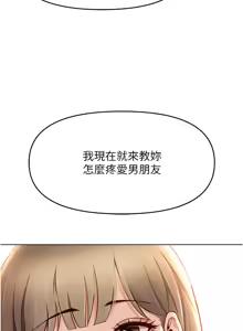 Page 167 of 魯蛇社畜的金手指 1-76 - preview thumbnail
