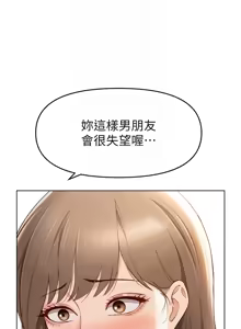 Page 174 of 魯蛇社畜的金手指 1-76 - preview thumbnail