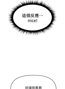 Page 175 of 魯蛇社畜的金手指 1-76 - preview thumbnail