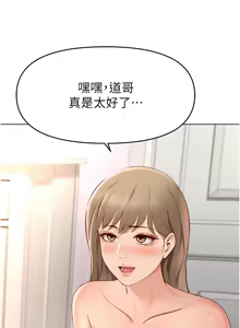 Page 181 of 魯蛇社畜的金手指 1-76 - preview thumbnail