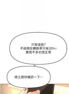 Page 182 of 魯蛇社畜的金手指 1-76 - preview thumbnail