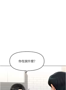 Page 185 of 魯蛇社畜的金手指 1-76 - preview thumbnail