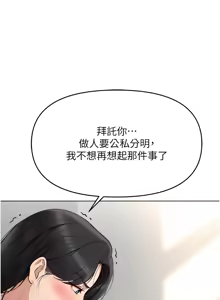 Page 186 of 魯蛇社畜的金手指 1-76 - preview thumbnail