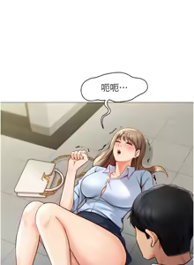 Page 19 of 魯蛇社畜的金手指 1-76 - preview thumbnail