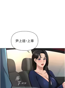 Page 200 of 魯蛇社畜的金手指 1-76 - preview thumbnail