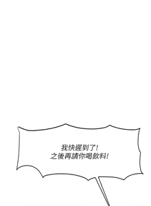 Page 20 of 魯蛇社畜的金手指 1-76 - preview thumbnail